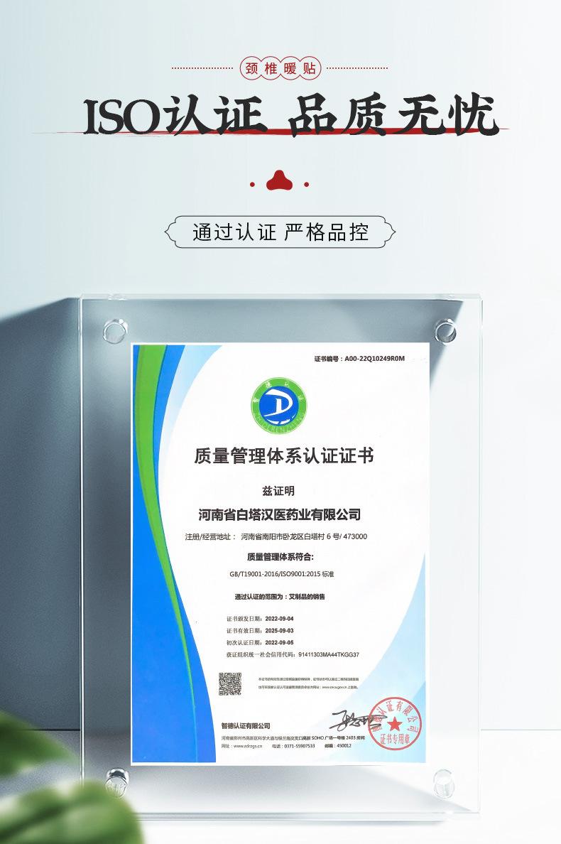 南京同仁堂颈椎贴_07.jpg