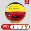 Baloncesto Infantil Jardín de Infancia Estudiantes de Primaria Juventud No. 456 Ropa de Baloncesto Resistente al Desgaste Duradera Alta Elasticidad Venta al por Mayor Balón en Stock