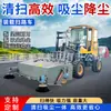 Cargador de Obra, Barredora de Carreteras, Cargador Modificado en Barredora de Carreteras, Cargador, Barredora de Calles de la Ciudad