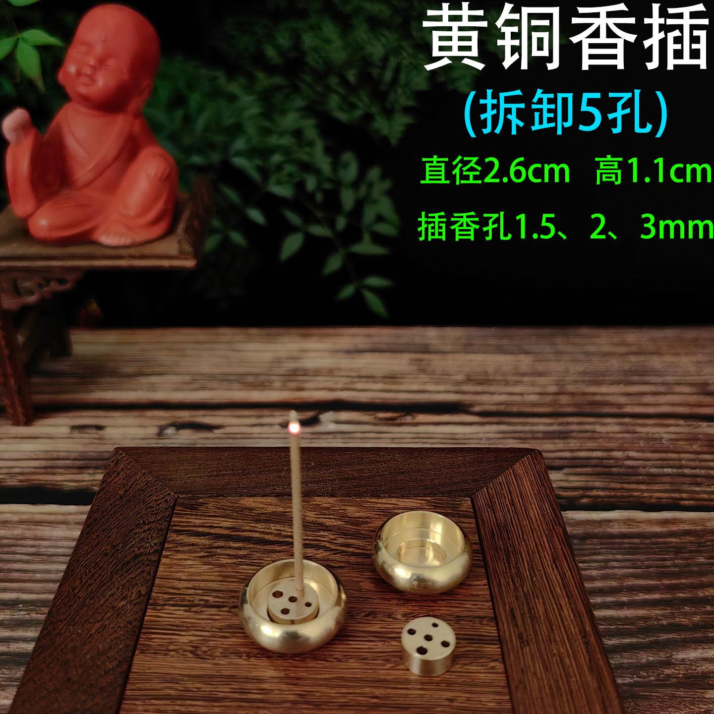 黄铜香插 拆卸5孔111.jpg