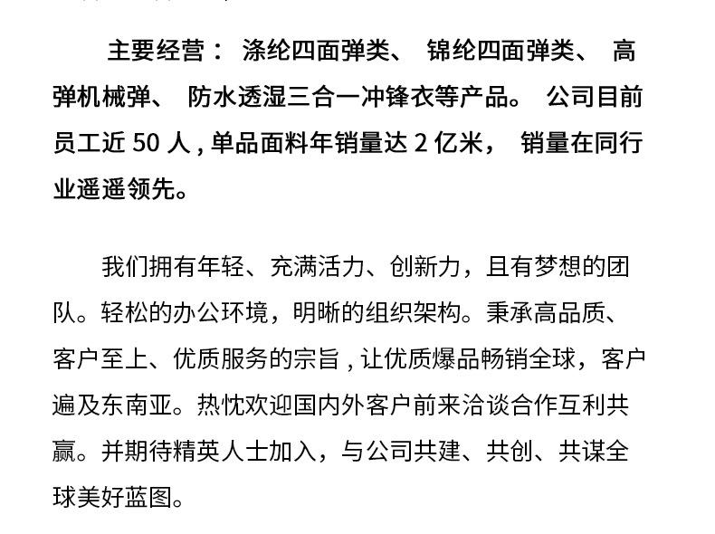 春亚纺_13.jpg