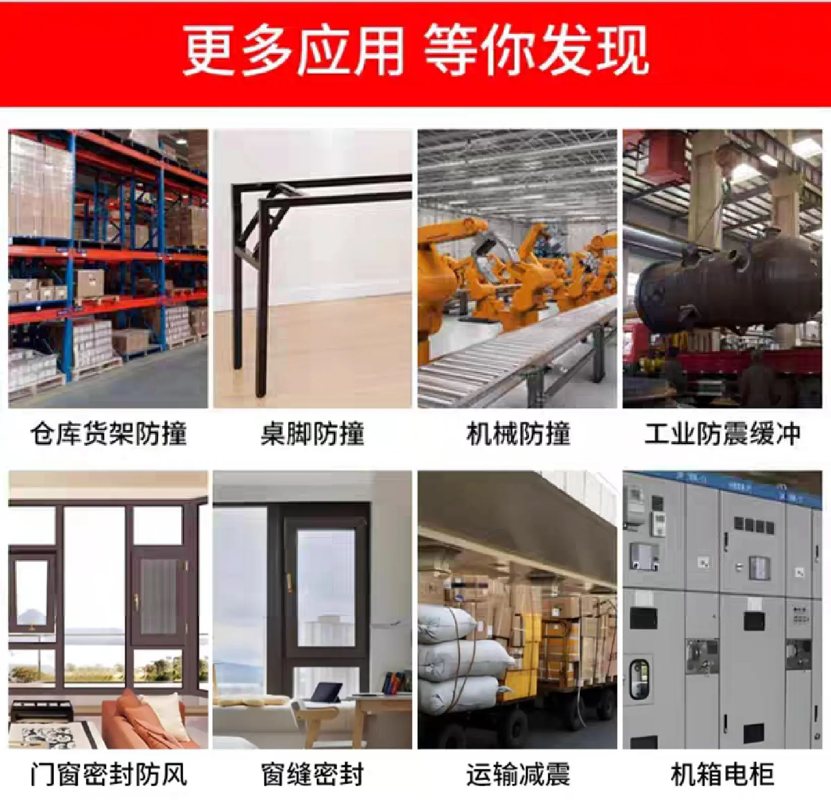 2026.6.3PVC门窗密封条详情-05.jpg