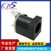 Suministro Dc-013/Dc-013A para Cargador de Portátil Interfaz Dc Dc5521 Socket Dc Alta Corriente