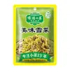 Verduras de Mostaza Encurtidas Bohong 128g Verduras de Mostaza de Ningbo para Guarniciones, Salteados y Encurtidos de Salsa de Soja Venta al por Mayor