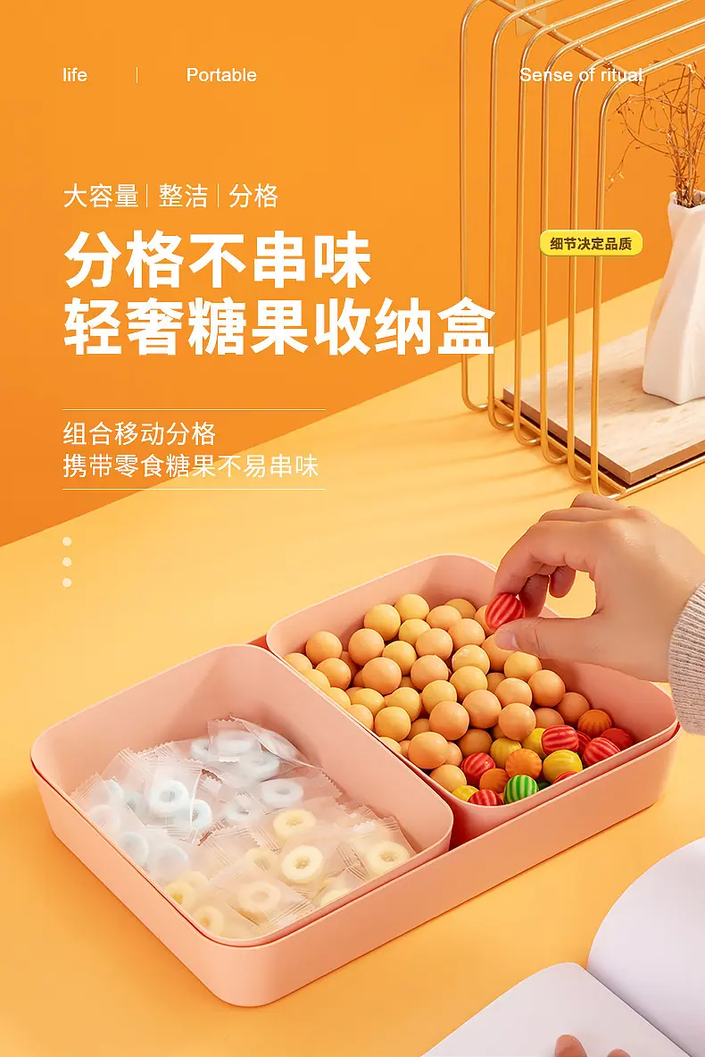 6423-糖果盘用途_01.jpg