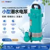 Bomba Sumergible Pequeña Hui'Er 220V Doméstica Totalmente Automática de Alto Levantamiento Riego Agrícola Bomba Centrífuga Eléctrica de Hierro Fundido