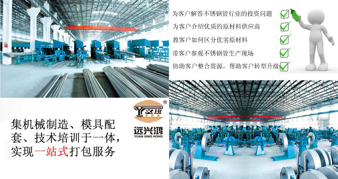 304管材生产线 不锈钢供水管道生产设备 焊管生产机器