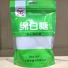 Azúcar de Caña Azúcar Blanco 300g con Pico, Auténtico Azúcar Blanco Suave, Azúcar Blanco Fino de Bolsillo para el Hogar, Horneado Comercial Personalizado