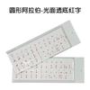 Adesivo de Teclado Redondo Transparente Adesivo de Botão com Letra Árabe/Russo/Inglês/Coreano/Cangjie Adesivo Protetor