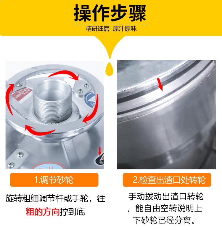 130型蓝色底座磨浆机_17.jpg