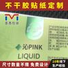 Máquina de rolo de fábrica de impressão etiqueta adesiva transparente de PVC hot stamping logotipo adesivo impermeável vedação rotulagem