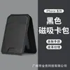 Adecuado para Soporte Magnético Magsafe, Tarjetero, Soporte de Tarjeta de Succión, Tarjetero, Soporte Magnético para Teléfono Móvil con Tarjetero