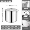 Barril de aceite de colza comercial acero inoxidable 201 con tapa barril para sopa lata de manteca cubo para infusión de té olla para sopa engrosada cubo de almacenamiento de agua cubo para arroz