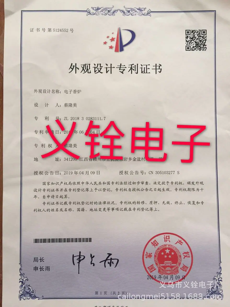 微信图片_20190426203321