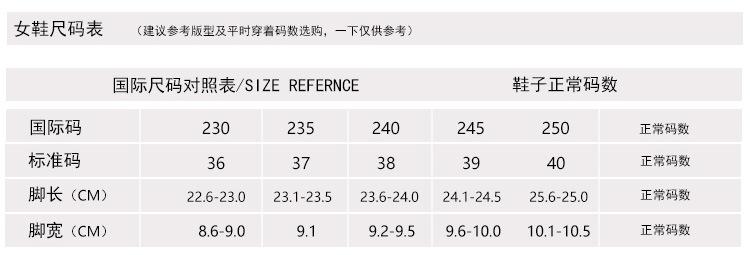 10-1女尺码