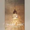 Lámpara de araña para vestíbulo estilo francés con una atmósfera artística de alta gama, lámpara colgante de calabaza de la fortuna, altura ajustable, adecuada para iluminación de mesita de noche en el dormitorio