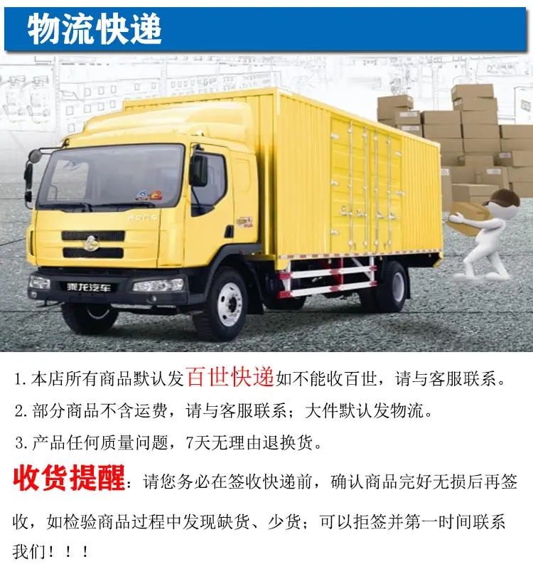 物流快递