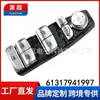 Adecuado para 16-23 Bmw X3 17-23 Bmw Serie 5 Interruptor Eléctrico de Elevalunas de Cristal 61317941997