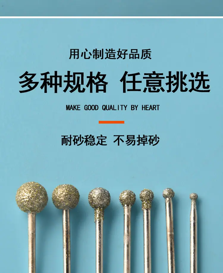 粗砂球形金刚石磨头_07.jpg
