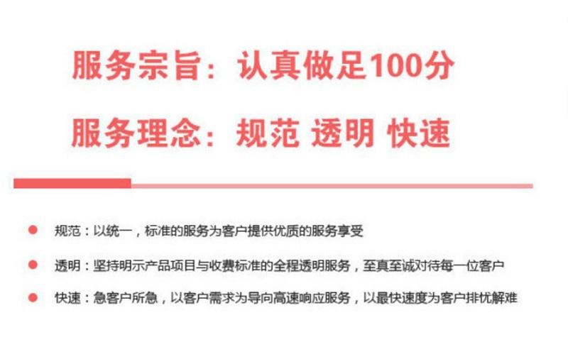 服务宗旨.jpg