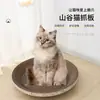 Placa Arranhador Grande para Gatos, Ninho de Papelão Ondulado para Gatos, Peça Única Resistente ao Desgaste e que Não Solta Fiapos, Artefato Moedor de Garras para Gatos, Suprimentos para Animais de Estimação no Atacado