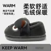 Zapatos de Algodón Cachorro Enojado para Hombre Abrigo de Invierno Bolso Tacón Grueso Cálido Suela Gruesa Antideslizante Hogar Relleno Pantuflas de Algodón para Mujer Venta al por Mayor
