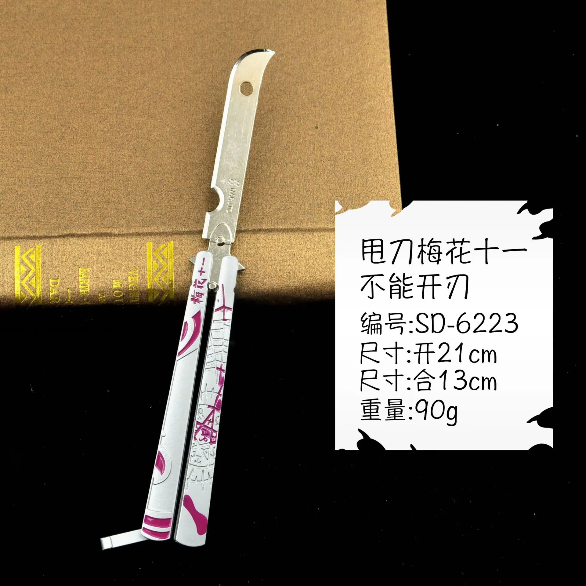 SD-6223-甩刀梅花十一.jpg