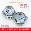 Piezas nuevas para horno de microondas: Motor de bandeja de vidrio para horno de microondas, motor síncrono TY50-8A7, 220V