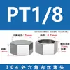 Tapa de Tubería de Alta Presión de Acero Inoxidable 304, Tapa de Tapón Hexagonal Exterior, Tapa Ciega de Rosca Fina, Tapón de Rosca Interior, Tapón de Tubería de Gas Roscado PT