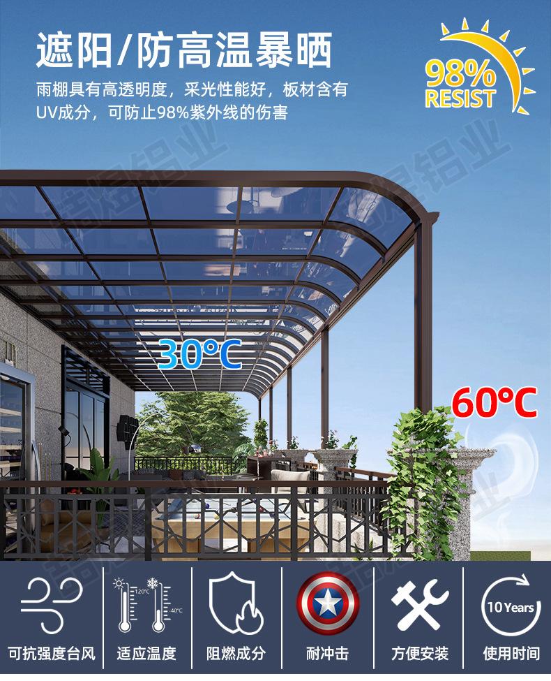 详情-露台棚(通用).png