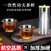 Vasos Desechables para Té, Tazas Pequeñas de Kung Fu, Vasos de Gama Alta para Invitados de Oficina, Vasos de Aviación Engrosados, Vasos Comerciales de Plástico Duro