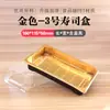Caja de Sushi Desechable Comercial Caja de Empaque de Sushi Impresa con Hoja de Oro Sashimi Comida Rápida Para Llevar Caja de Almuerzo para Salida de Primavera