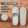 Chinelos Descartáveis de Linho para Hotéis, Espessados e Ampliados, Antiderrapantes, Adequados para Banho, Embalados Individualmente, para Uso Doméstico e para Receber Convidados