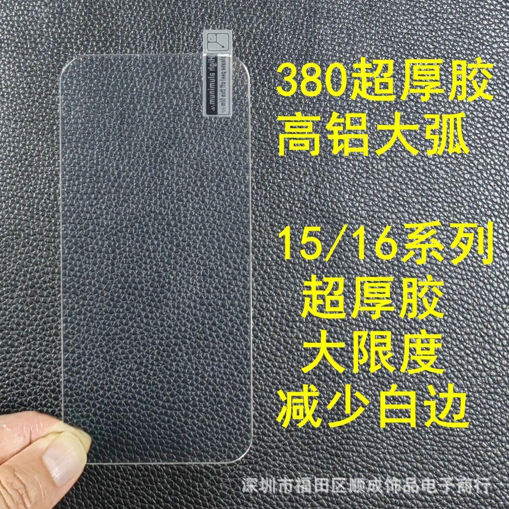 380厚胶_副本_副本