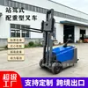 Carretilla Elevadora Eléctrica Tipo Vertical 1 Tonelada Elevación Hidráulica Pequeña Transporte Simple de Tres Ruedas Mini Apilador de 0.5 Toneladas Fabricante