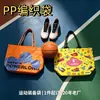 Bolsas Tejidas Personalizadas, Bolsas Tote Impermeables Laminadas con Impresión a Color, Bolsas de Almacenamiento Ikea, Promoción de Marca para Exposiciones, Bolsas Tejidas Ecológicas