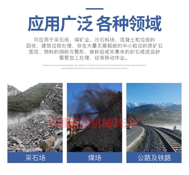 移动式破碎机制砂机碎石机