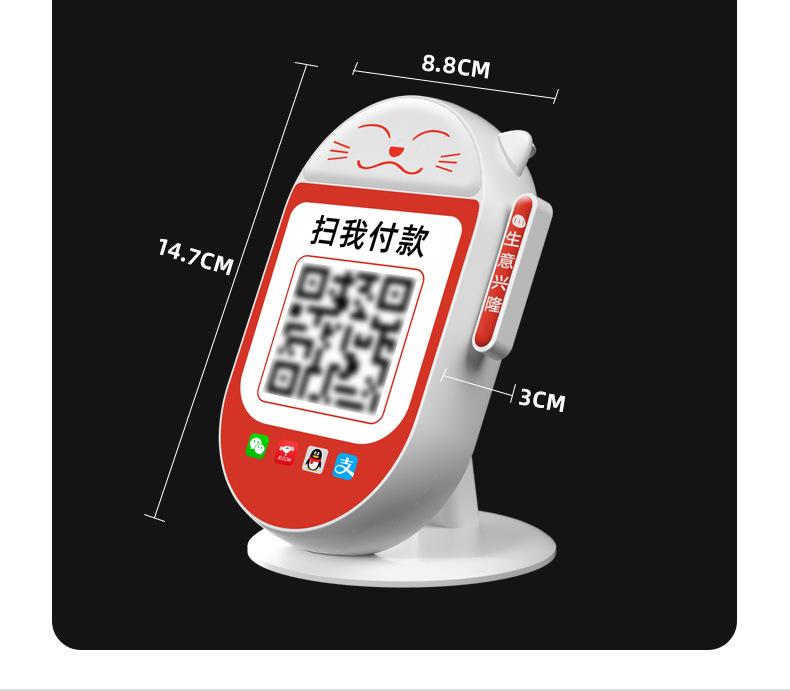 三木森招财猫收款器_17