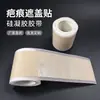 Cinta de gel de silicona con patrón cruzado, tono de piel, invisible, autoadhesiva, impermeable, transpirable, cortable, parche para el pabellón auricular infantil