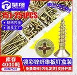 按需定制各种螺丝套装_02_04_08.jpg