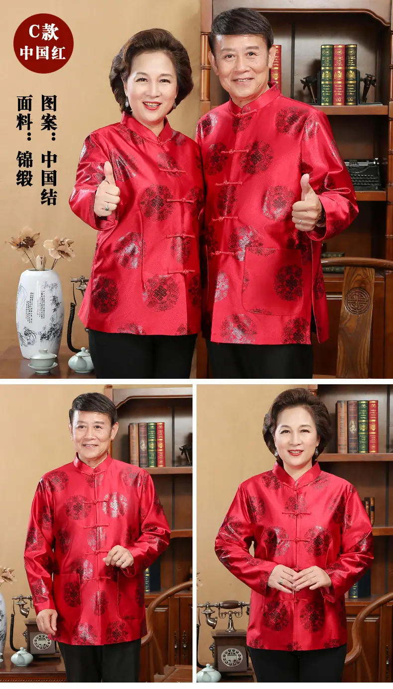 帮手描述图：生日唐装男中老年爸妈婚礼服风爷爷奶奶过寿秋冬情侣