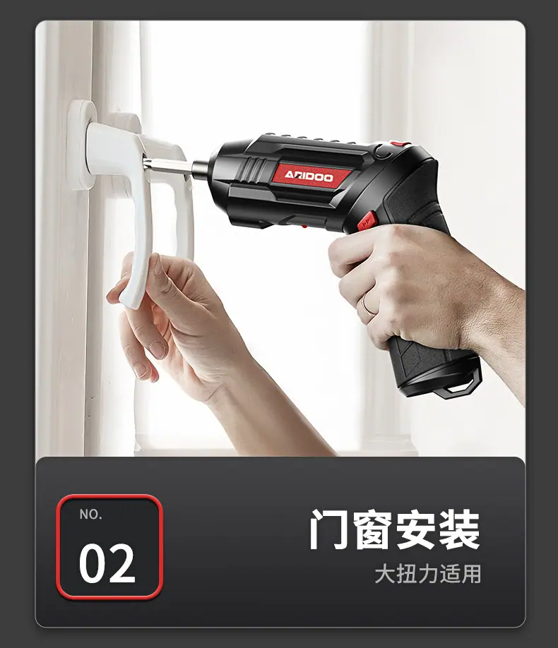 艾锐盾电动螺丝刀 (20).jpg