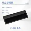 Puxador Shenglihua Pl011 para Armários de Metal, Puxador Embutido para Armários de Arquivo e Gaveteiros, Puxador Industrial