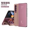 Adecuado para funda de teléfono móvil Samsung Fold5, Funda Espejo Inteligente, Cubierta Protectora de Pantalla Plegable 60% de descuento, Funda de Cuero Flip, Anticaídas