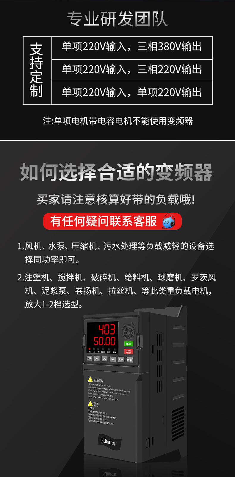 变频器_03.jpg