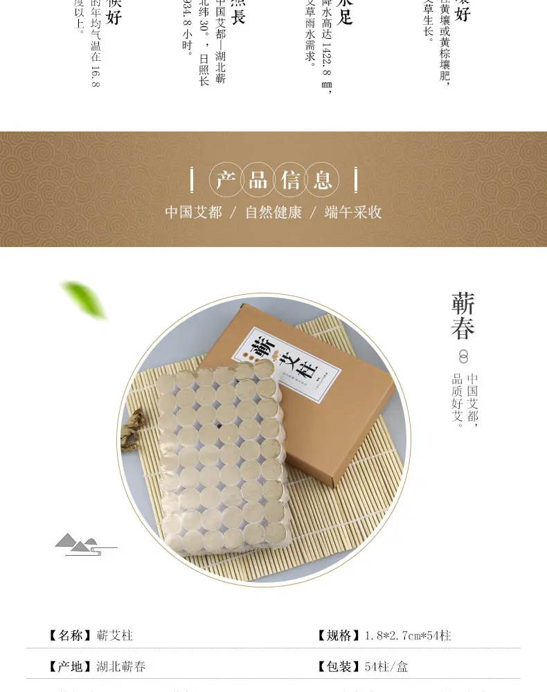 艾柱详情页_03.jpg
