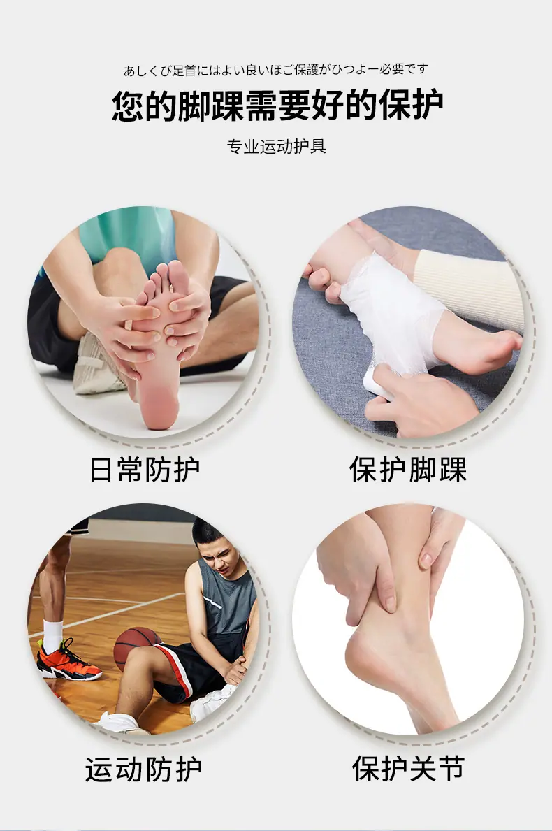 4101-超薄护踝-日本同款详情_02.jpg