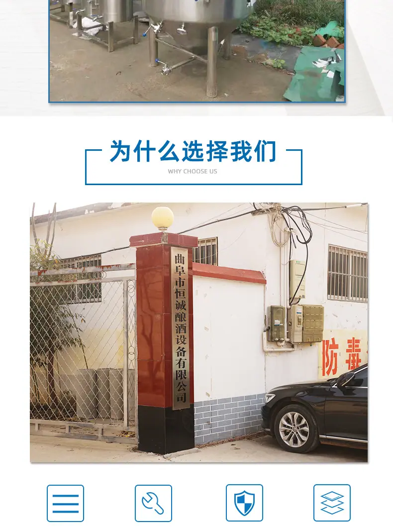 啤酒发酵罐_02