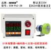 Contador Eletrônico de Metro com Display Digital Tipo Rolo Encoder de Alta Precisão Controle Contador Automático de Metro Máquina de Fita de Borda
