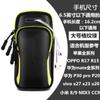 Bolsa de brazo para teléfono móvil para correr, para hombre y mujer, correa para el brazo, funda deportiva para el brazo, bolsa de muñeca, equipo para exteriores impermeable y ligero.